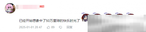 抽玩家送五十万星琼？星铁这回是真“疯”了？