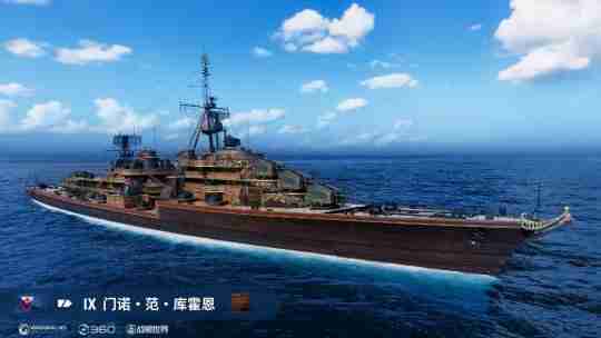 传奇冒险探索海洋  《战舰世界》全新版本今日上线