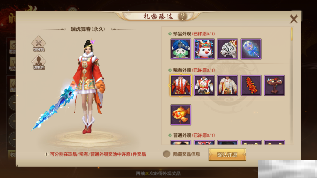 新年穿搭MVP，尽在天龙时装周！时光如昔奖池轮换，快来获取新年战袍吧