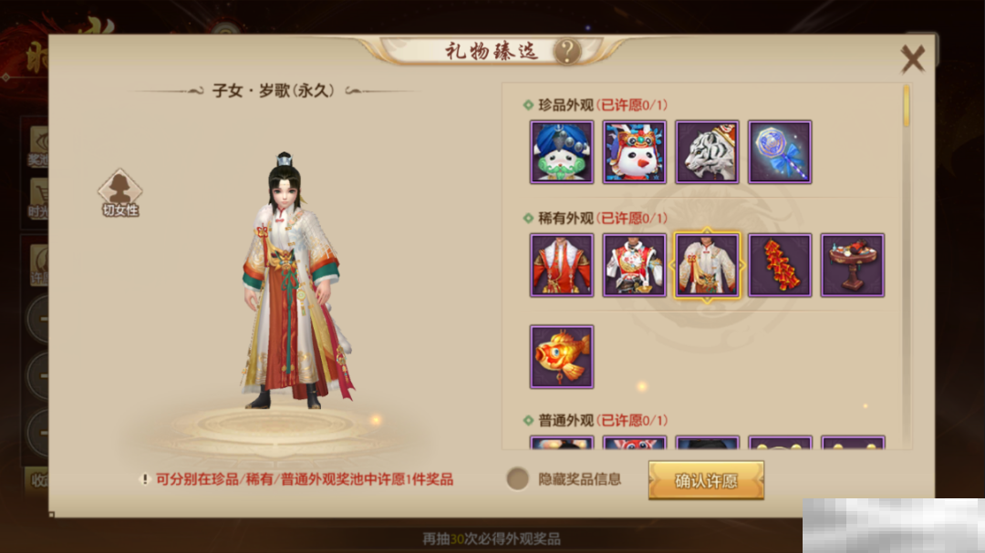 新年穿搭MVP，尽在天龙时装周！时光如昔奖池轮换，快来获取新年战袍吧