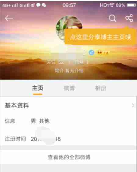 微博解绑手机号教程（轻松操作）