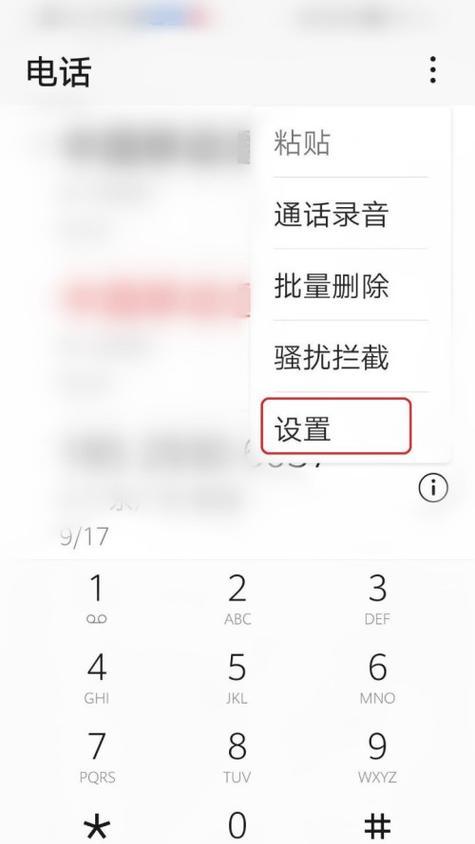 华为手机拨号键消失如何找回？恢复步骤是什么？