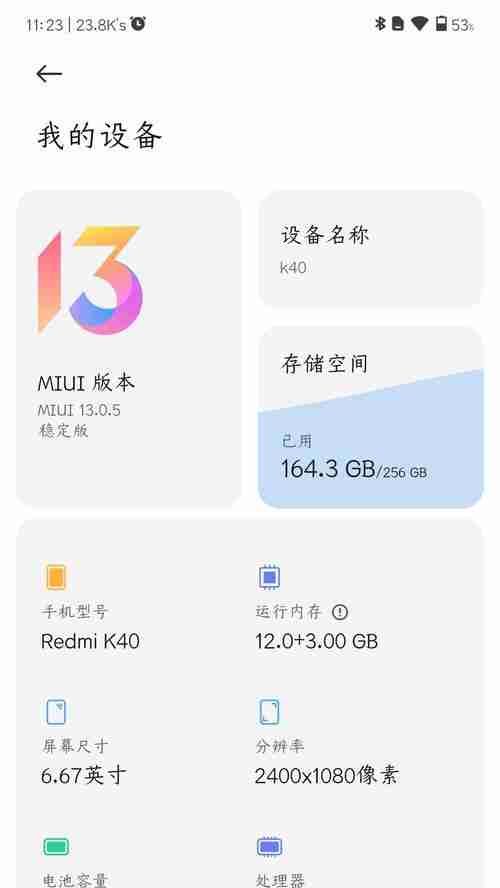 红米K40耗电快怎么办？有效解决方法有哪些？
