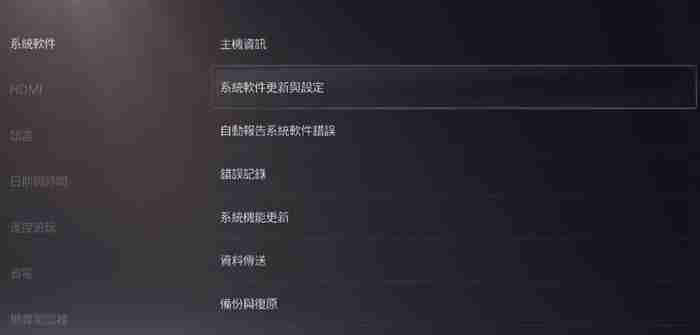 ps5国行怎么登录港服 ps5国行登录港服账号教程