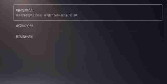 ps5国行怎么登录港服 ps5国行登录港服账号教程