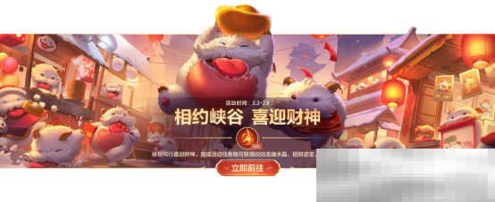 新春将至，福利连连！英雄联盟手游春节系列活动开启