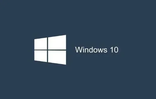 Win10哪个版本好用？5个好用且稳定的Win10版本推荐