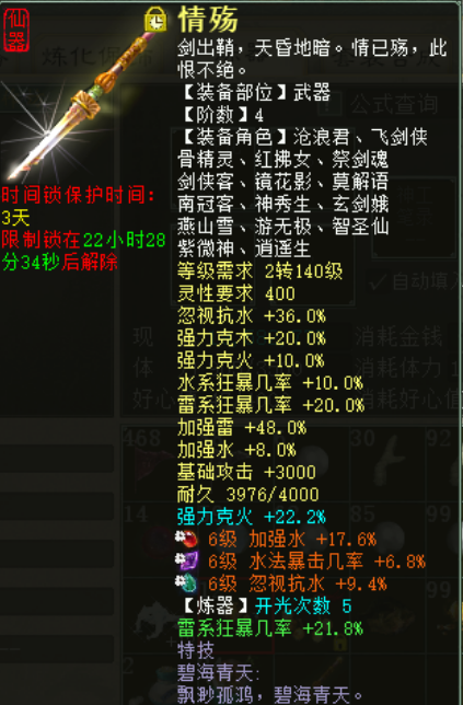 《大话西游2》衙役，200级，带终极，看血量！