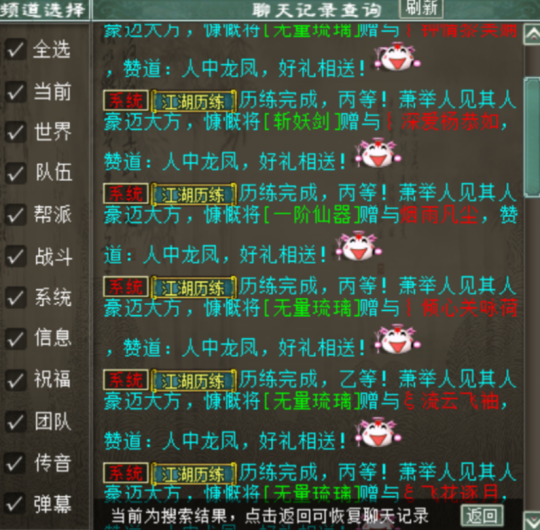 《大话西游2》衙役，200级，带终极，看血量！