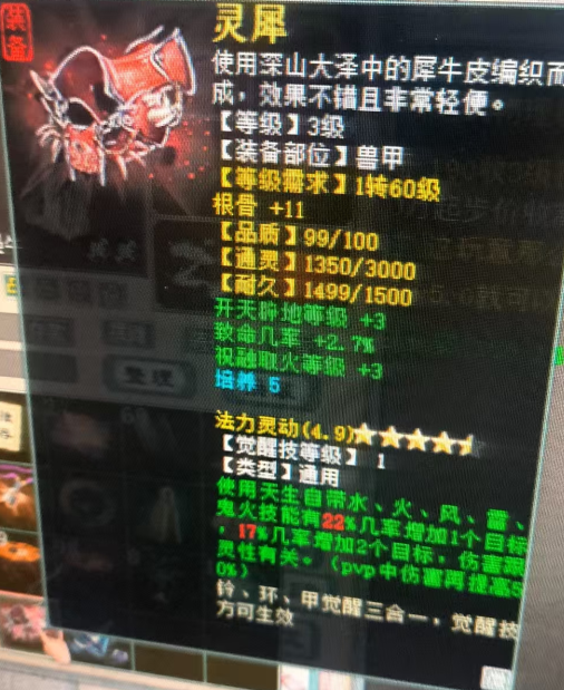 《大话西游2》衙役，200级，带终极，看血量！