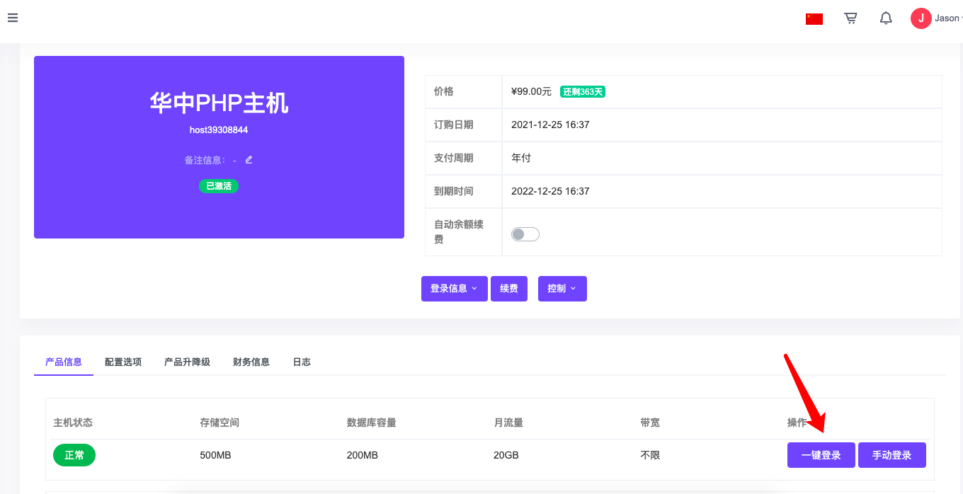 虚拟主机站点关闭写入权限