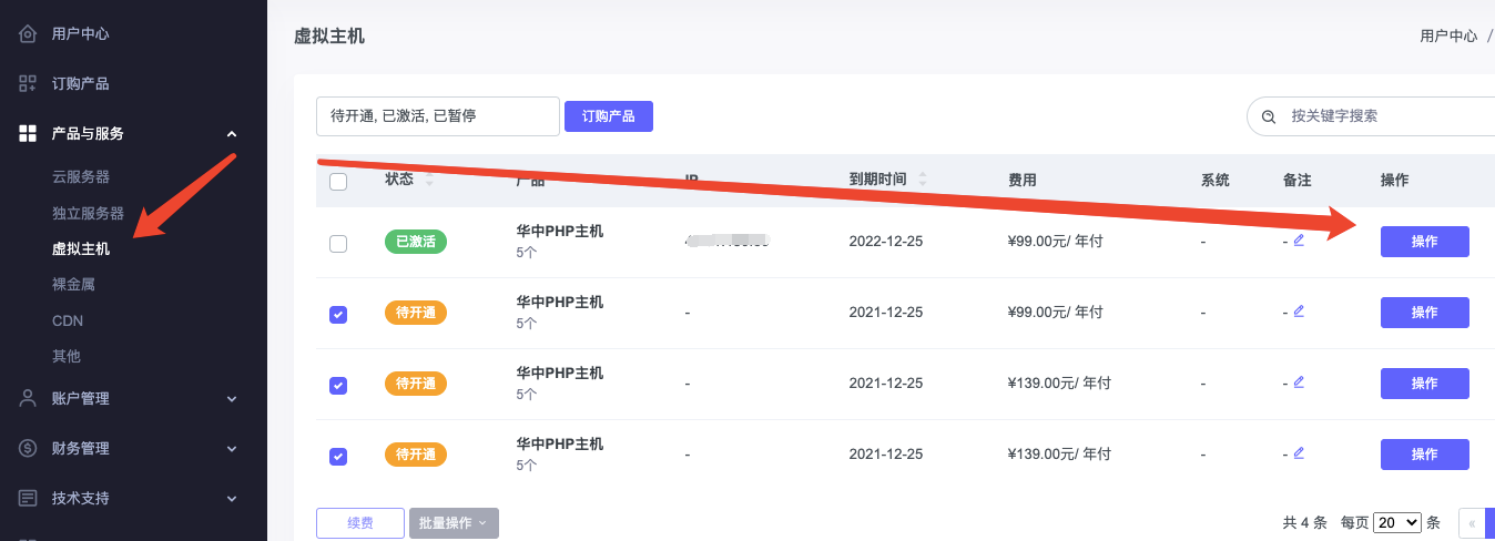 虚拟主机怎么备份数据