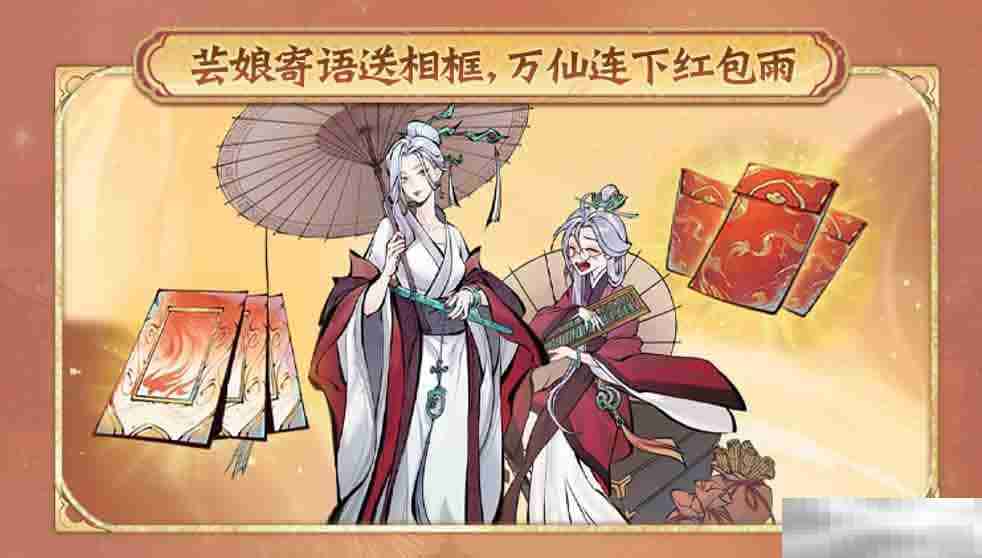 《一念逍遥》新修炼方向儒修今日上线 《修真聊天群》联动开启