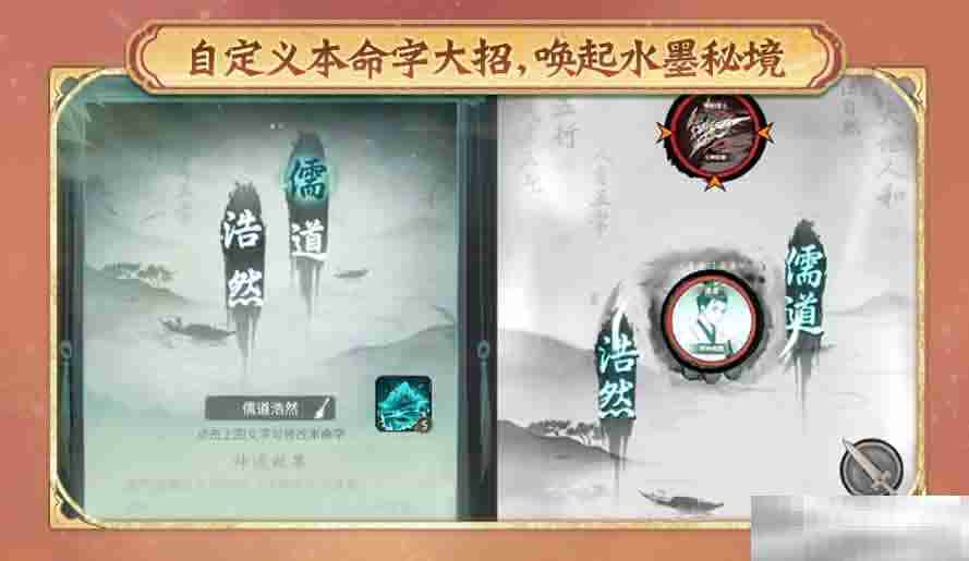 《一念逍遥》新修炼方向儒修今日上线 《修真聊天群》联动开启