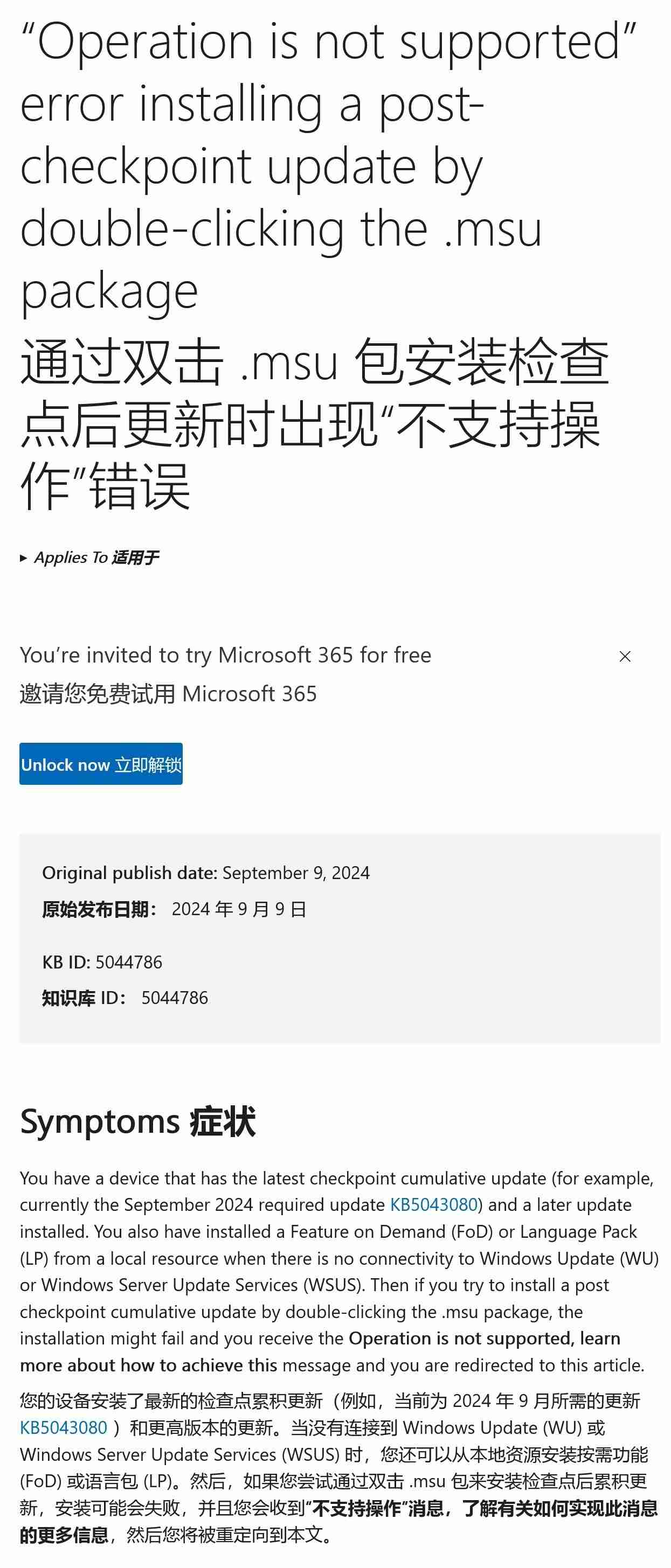微软调整 Win11 24H2 检查点更新方式：DISM 工具成唯一选择