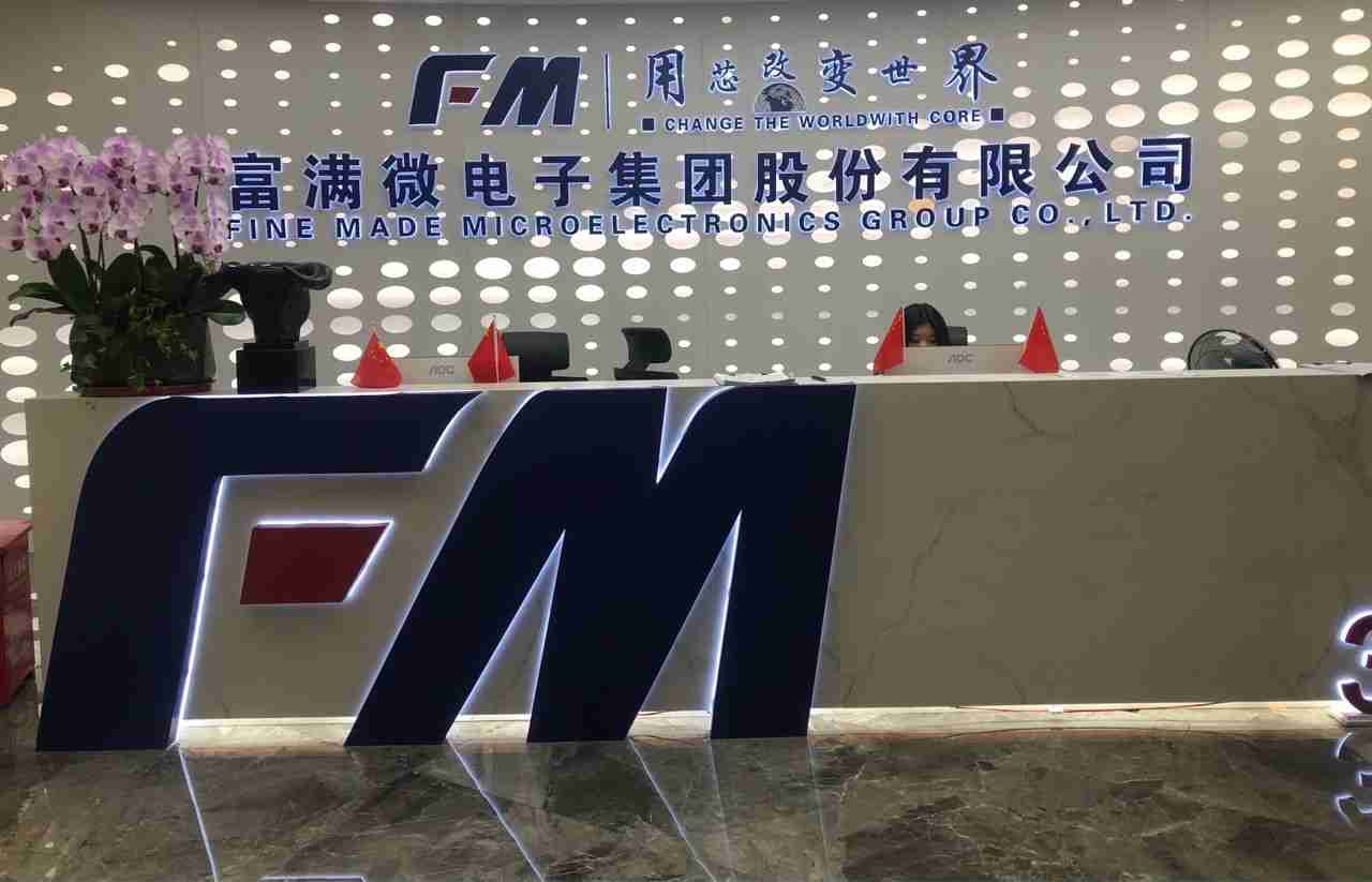 led市场需求下降，富满微2024年预亏2.4亿元-2.6亿元