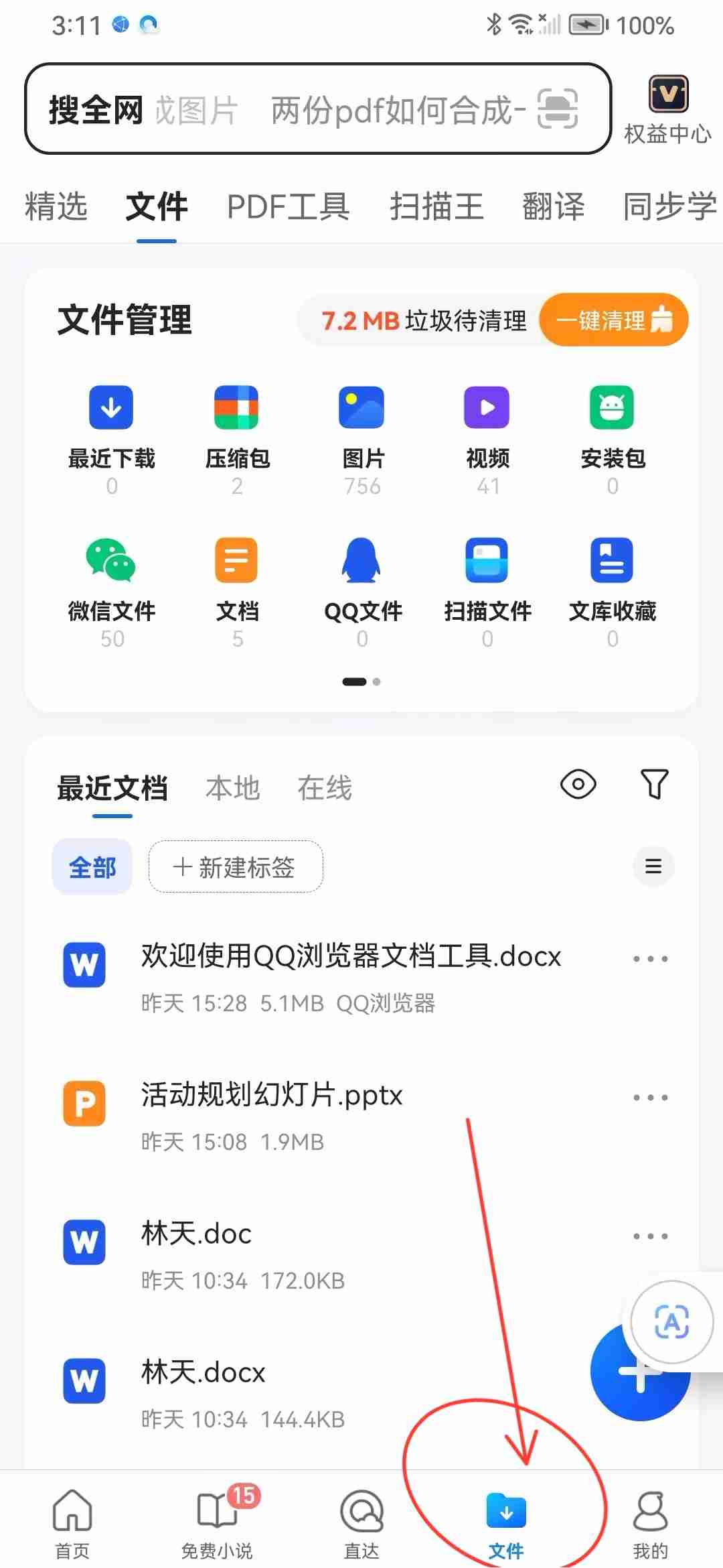 这个mov文件究竟藏了什么秘密？揭晓就靠它！