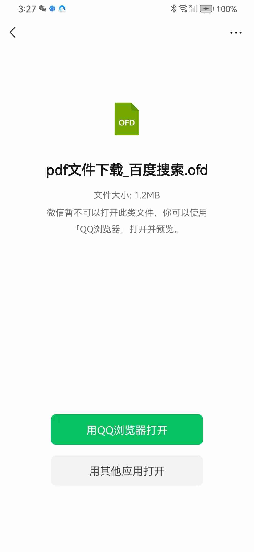 哎呀，这个文件怎么打不开？快来看这招！