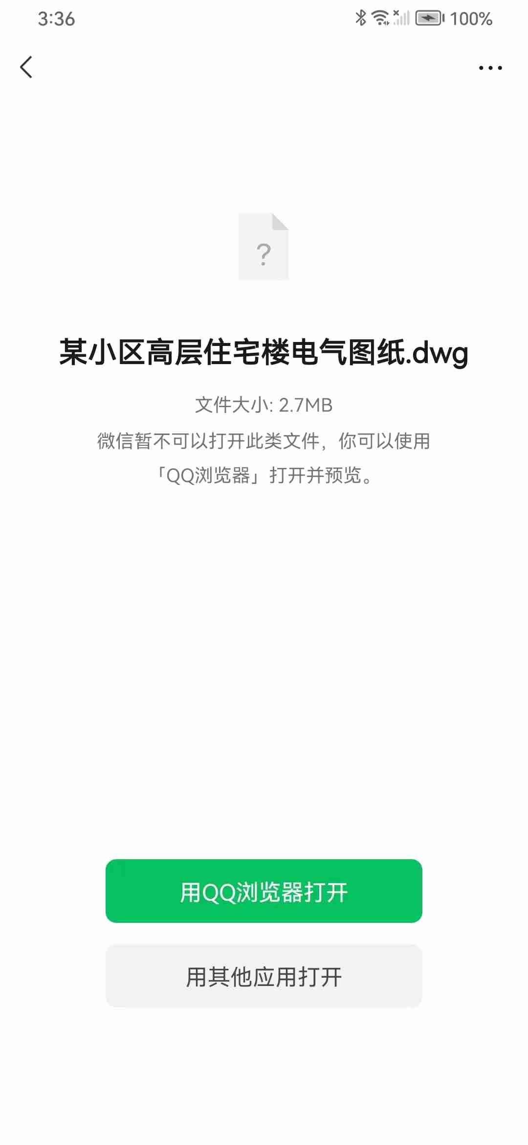 难以打开dwg文件？试试万能格式打开器！