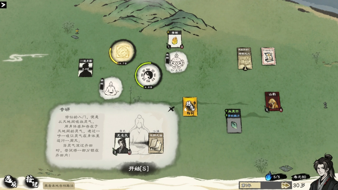 卡牌修仙传：水墨绘就的修真之旅，邀你共赴Steam与WeGame首轮Alpha测试