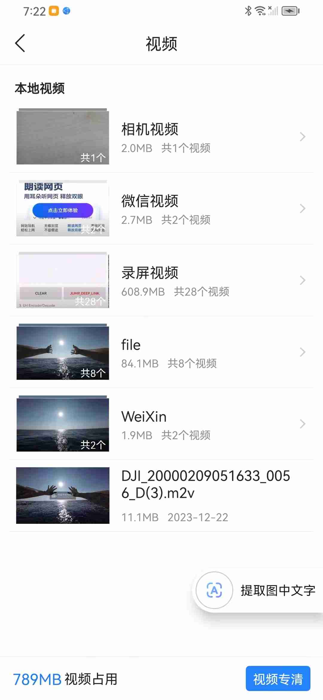 手机看wmv视频，难不倒你？试试这招！