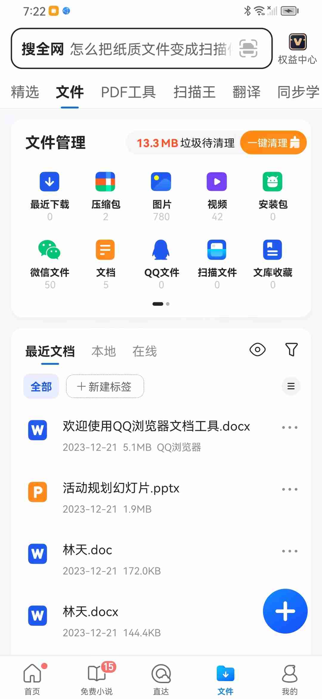 手机看wmv视频，难不倒你？试试这招！