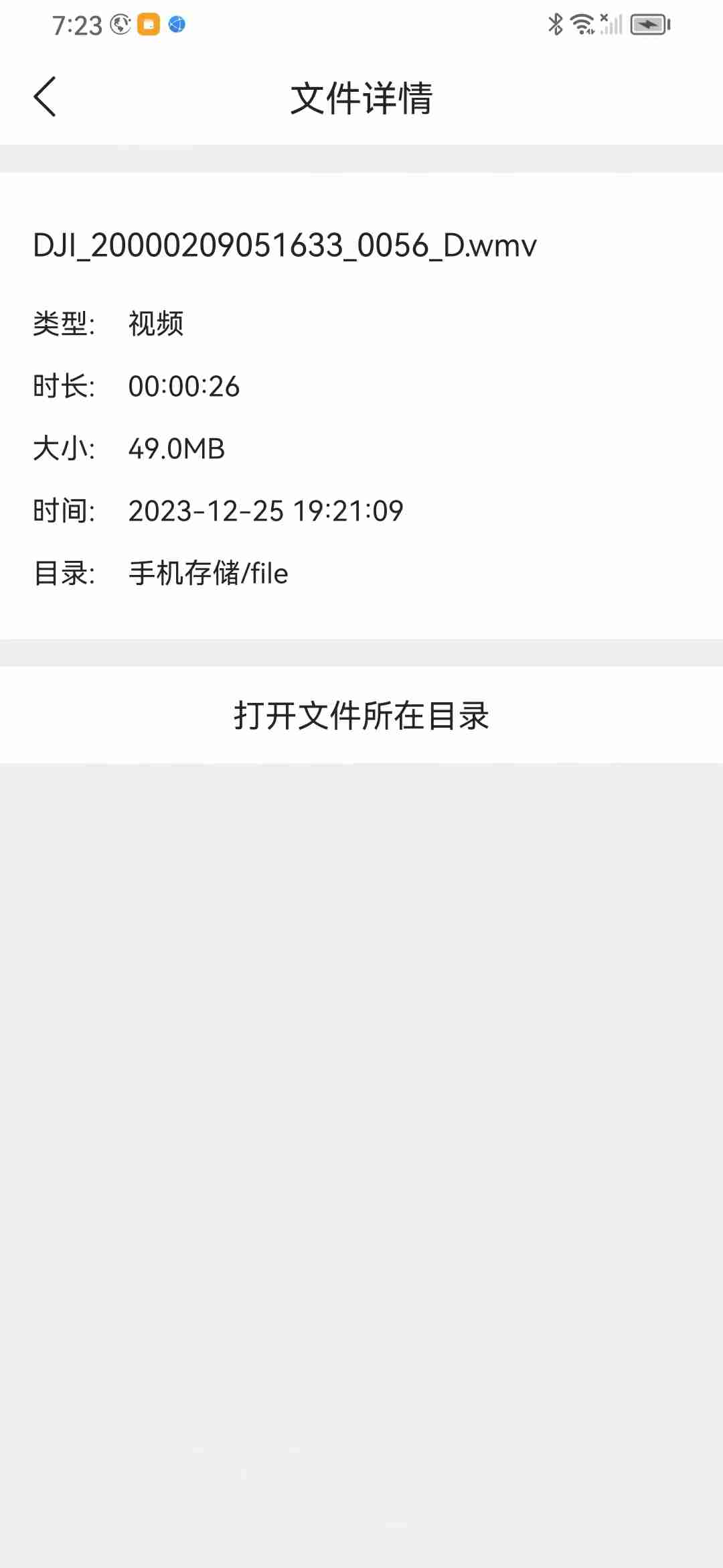 手机看wmv视频，难不倒你？试试这招！
