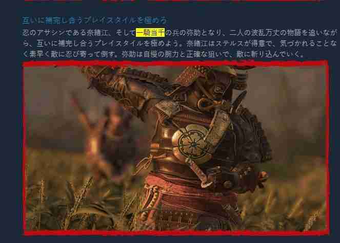 刺客信条：影发售推迟与弥助身份争议：育碧在日本市场调整策略