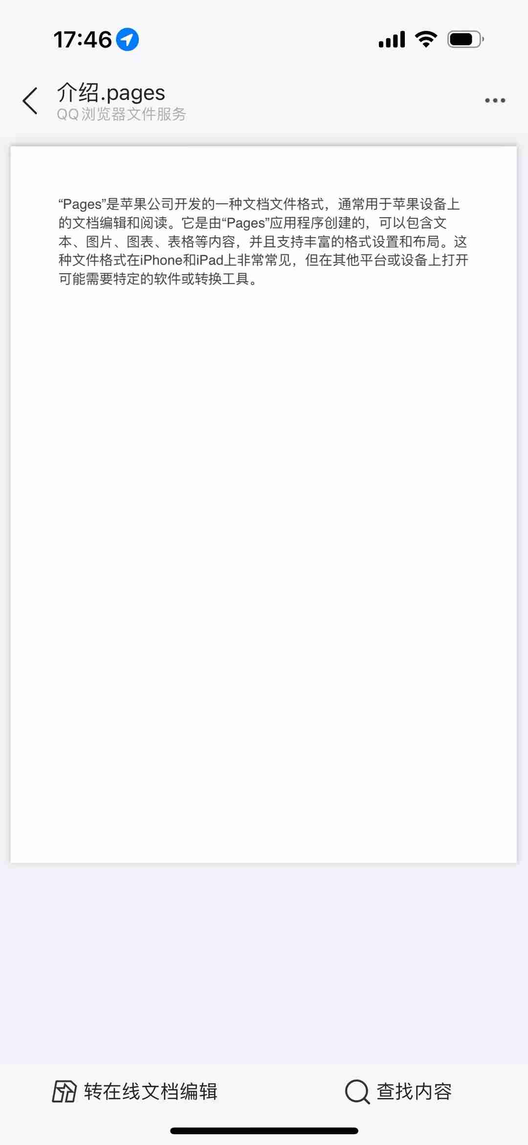 如何轻松打开Pages文档？探索文件无界限！