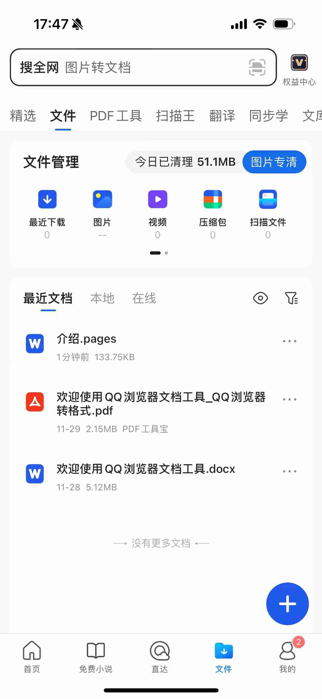 如何轻松打开Pages文档？探索文件无界限！