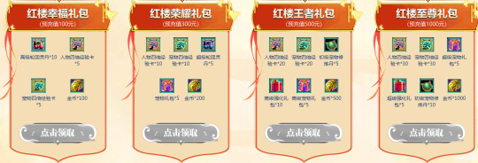 新服倒计时，预创建明日开启！如何快人一步称霸《醉红楼》新服？