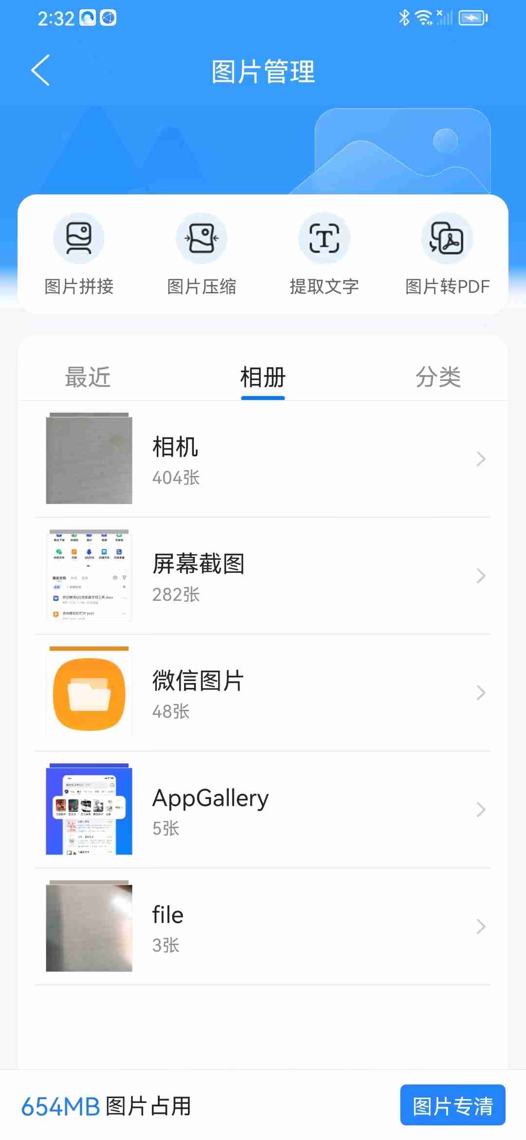 遇到HEIC文件束手无策？让万能格式打开器来帮忙！