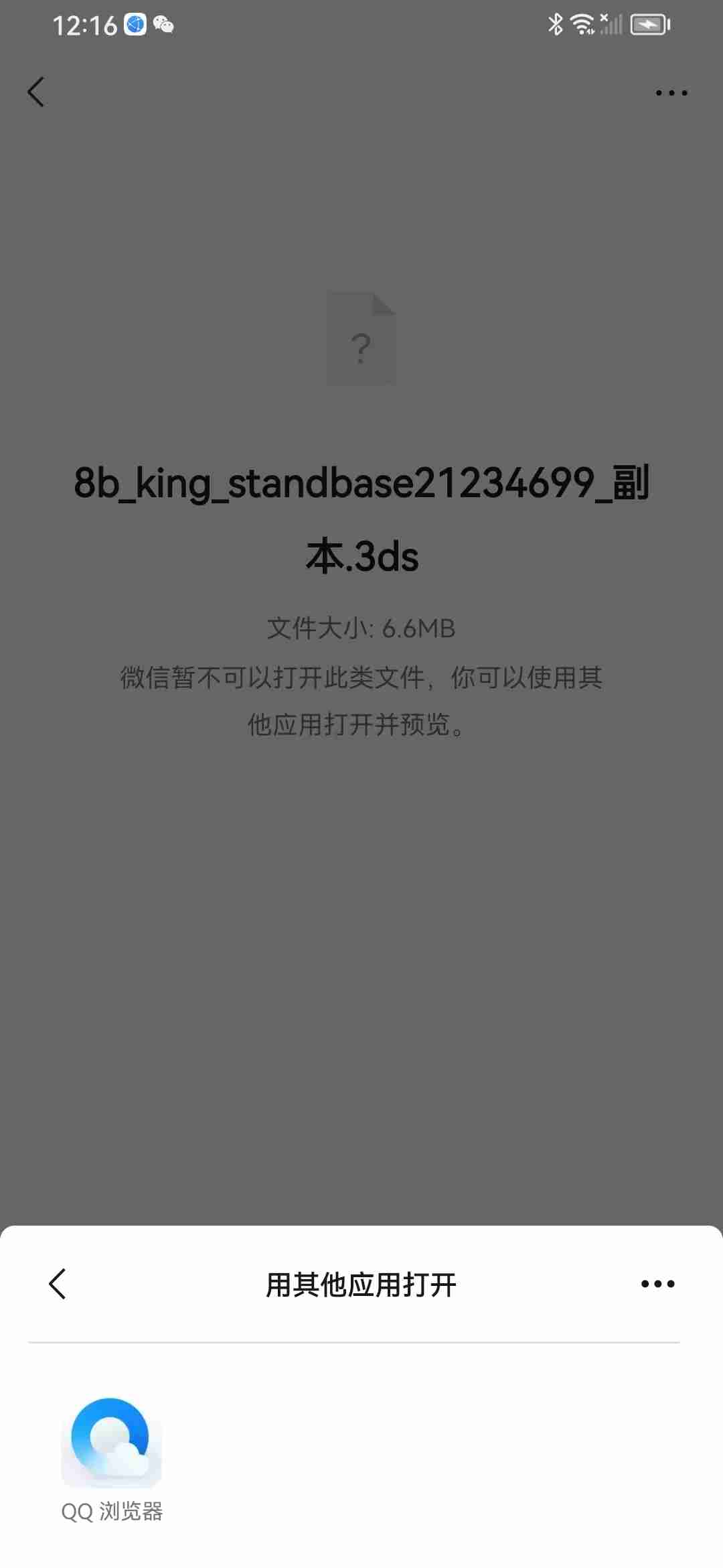 打开3ds文件，就这么简单！