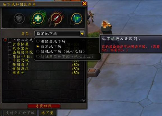 《魔兽世界》攻略——如何让小号快速解锁满级地下城