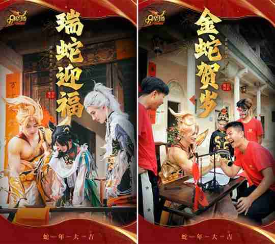 灵蛇贺岁，好巳将至！《魔域》携贺岁豪礼给您拜年！