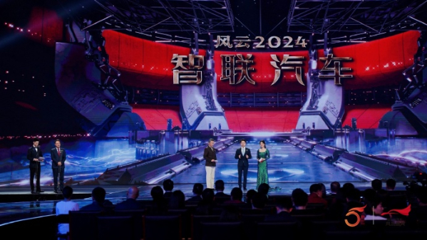小米SU7荣获第五届《汽车风云盛典》风云2024&middot;智联车