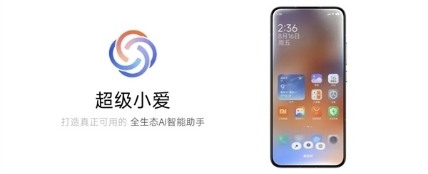 春晚小品呼唤小爱同学！小米：全球小爱同学被唤醒超亿次