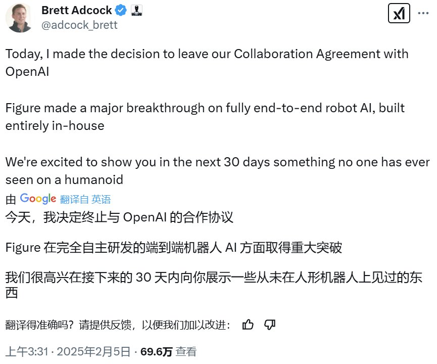 突发！人形机器人Figure宣布与OpenAI终止合作