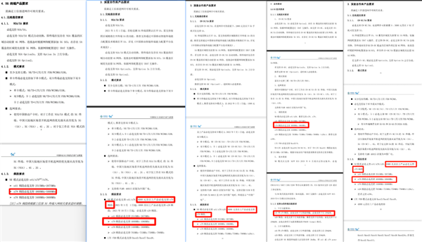 没了它通信行业就完了吗 其实这个频段真没这么重要