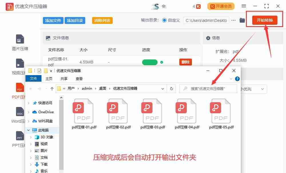如何免费缩小PDF文件大小？缩小PDF文件有哪些方法？