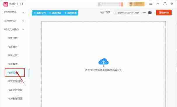 如何免费缩小PDF文件大小？缩小PDF文件有哪些方法？