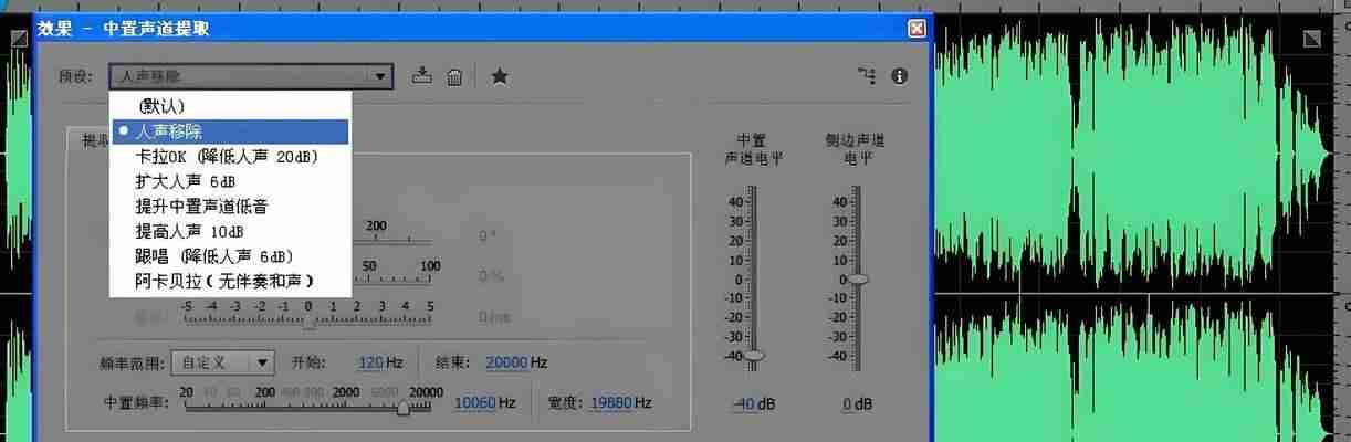 如何实现录音中人声的清晰化处理？有哪些有效技巧？