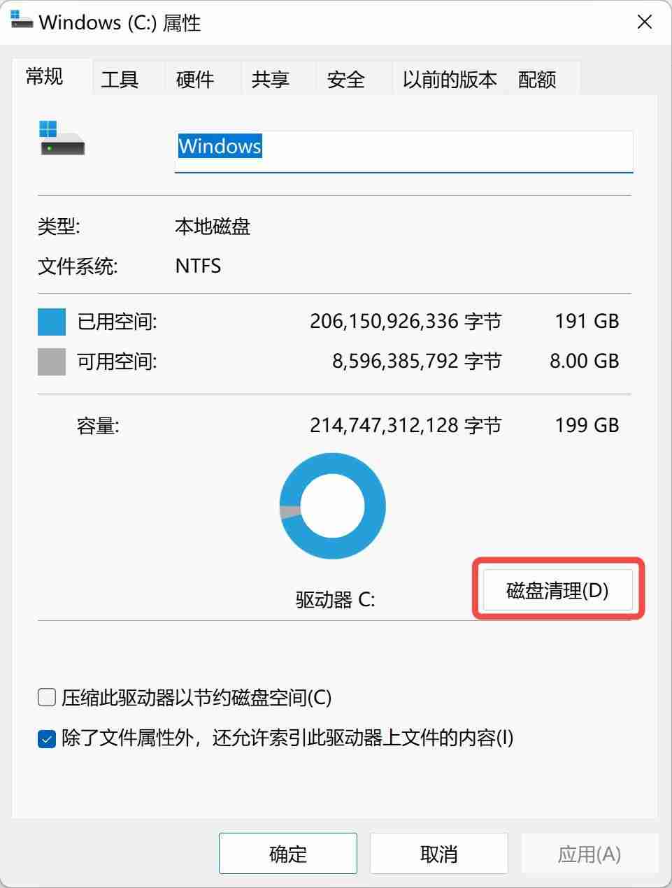 电脑C盘满了怎么办？快速释放存储空间，优化系统表现！