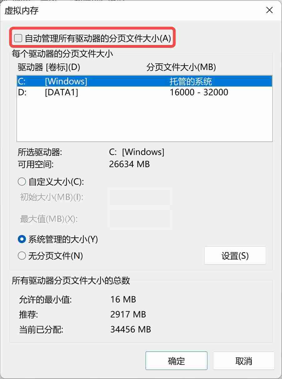 电脑C盘满了怎么办？快速释放存储空间，优化系统表现！