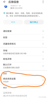 小米手机快应用怎么彻底关闭_彻底禁止小米手机快应用的方法 - 创想鸟