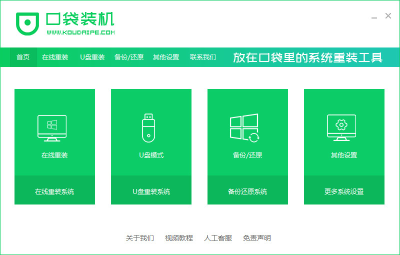 台式电脑系统怎么重装？台式电脑系统重装步骤