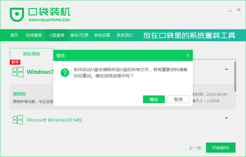 台式电脑系统怎么重装？台式电脑系统重装步骤