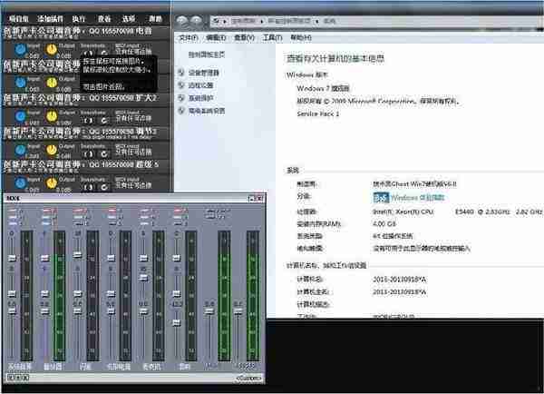 win7万能声卡驱动下载安装以及问题处理方法