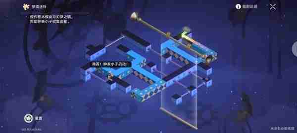 《崩坏星穹铁道》晖长石号客房部迷钟解谜玩法说明