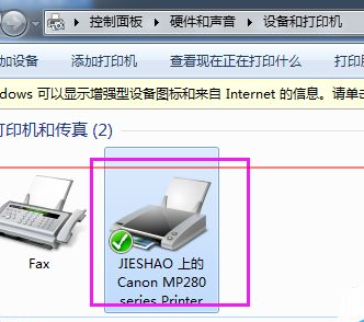 佳能mp288打印机驱动安装方法及设置共享介绍